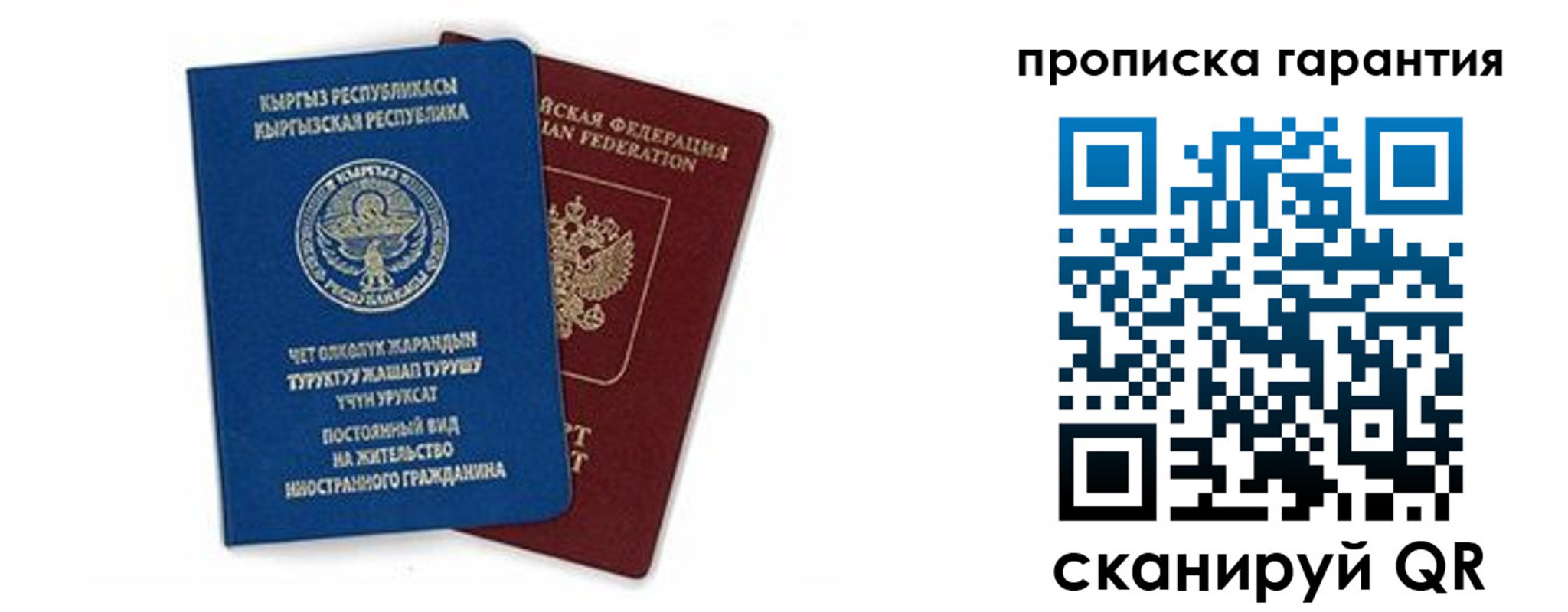 прописка для школы в Балашихе