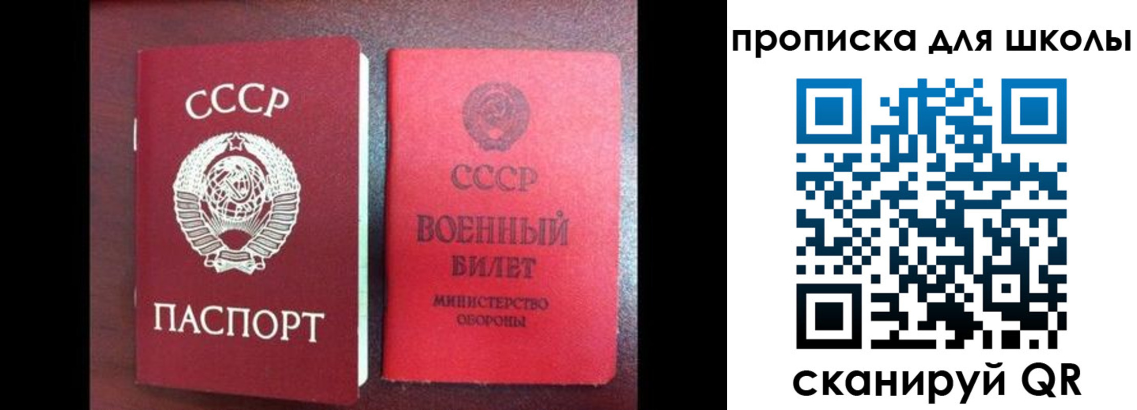 временная регистрация для всех в Балашихе