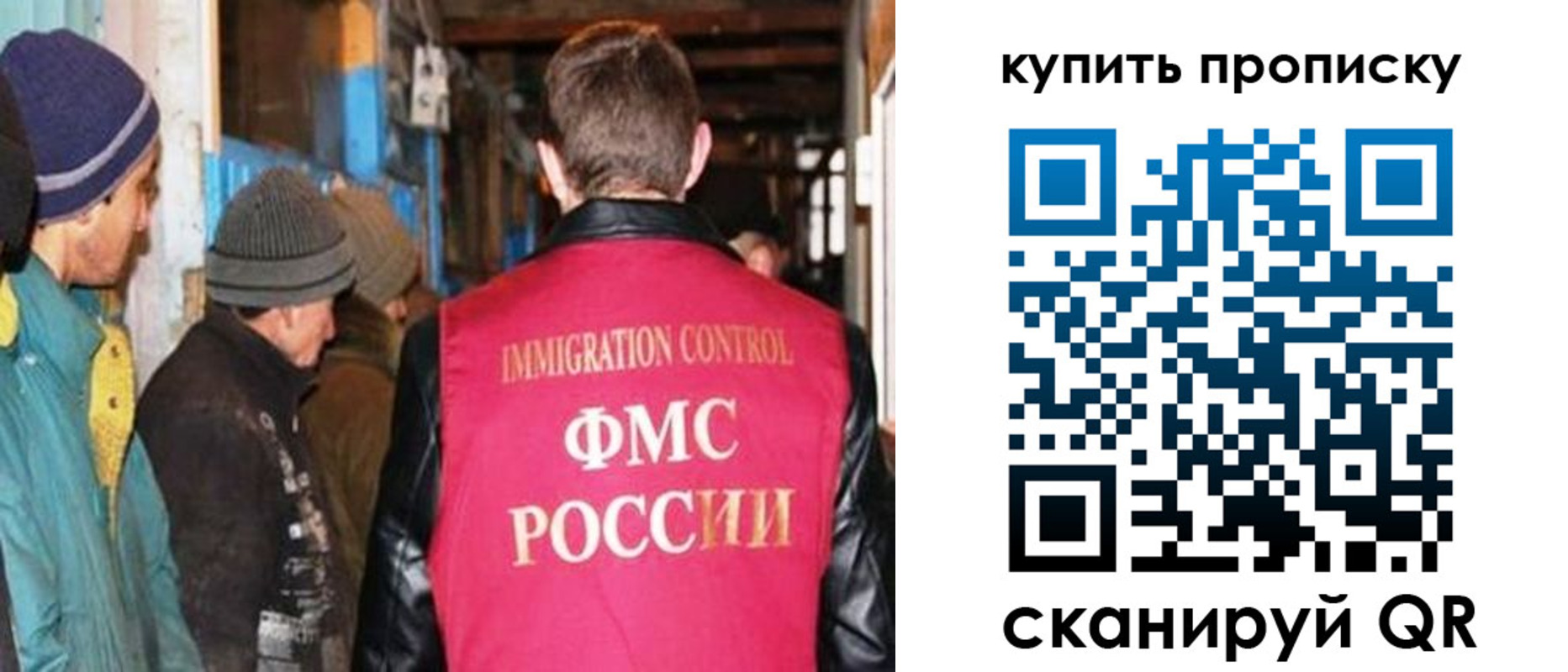 прописка гарантия в Балашихе