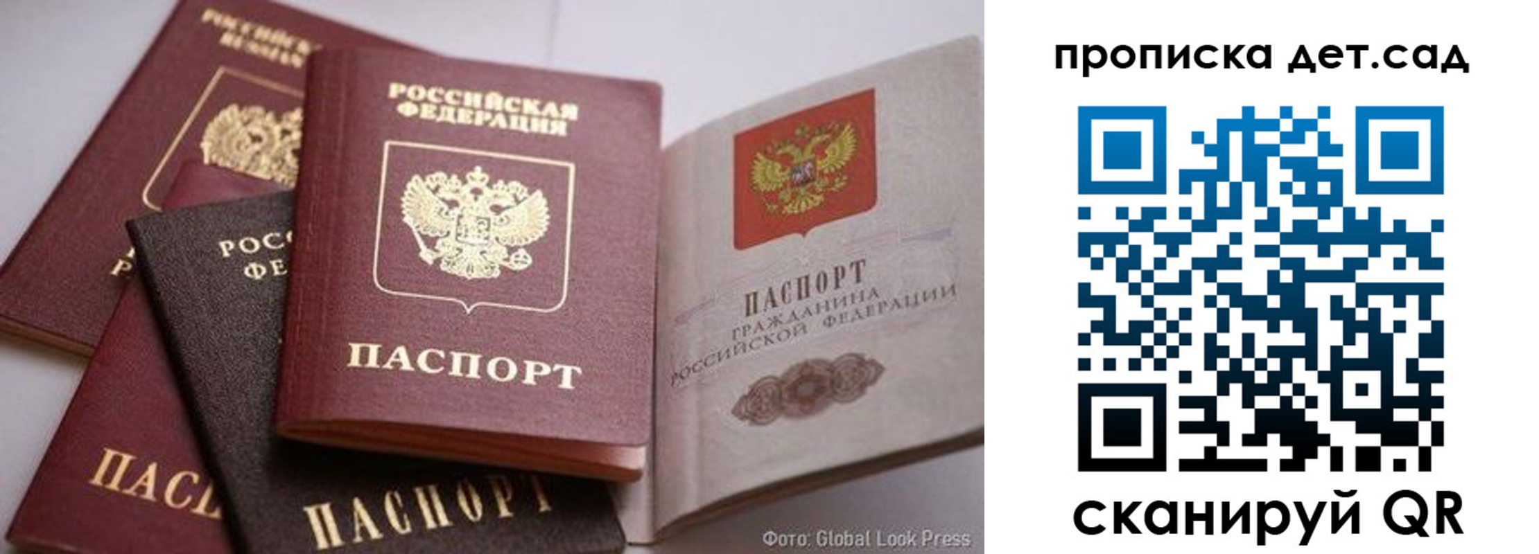 регистрация в Балашихе