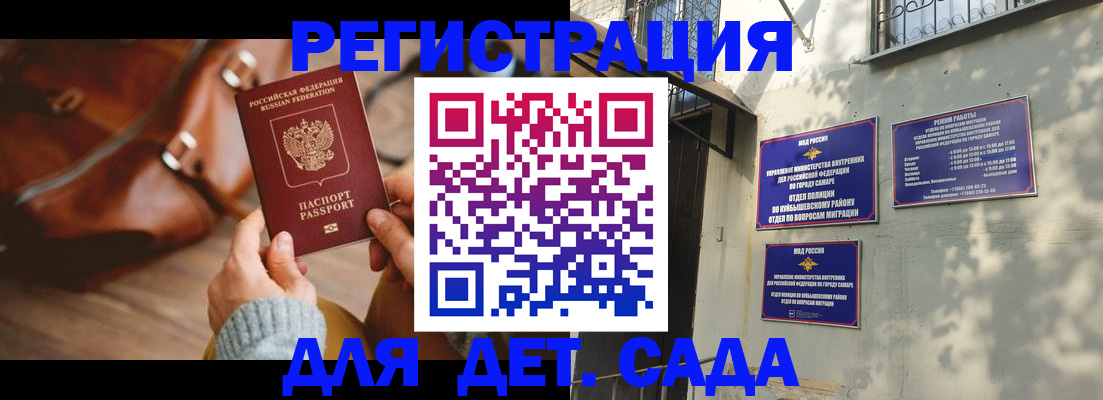 прописка для военкомата в Балашихе