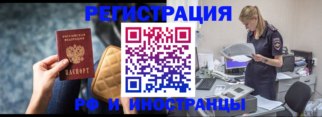 прописка гарантия в Балашихе