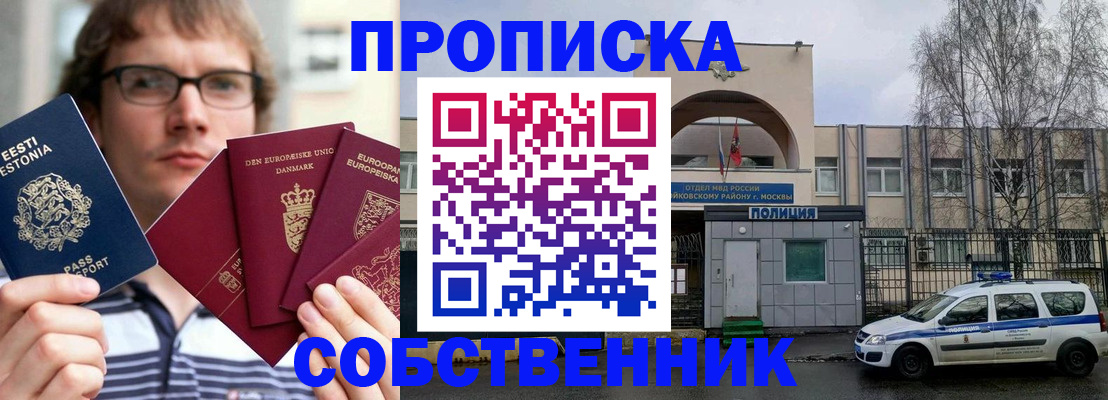 временная регистрация госуслуги в Балашихе