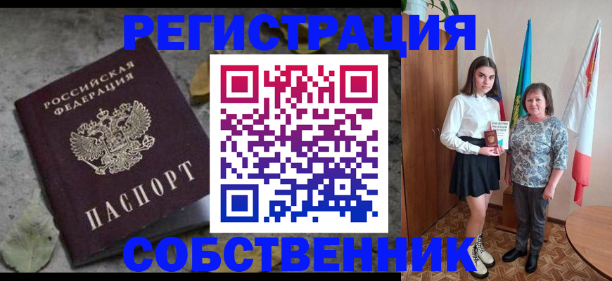 временная регистрация надежно в Балашихе