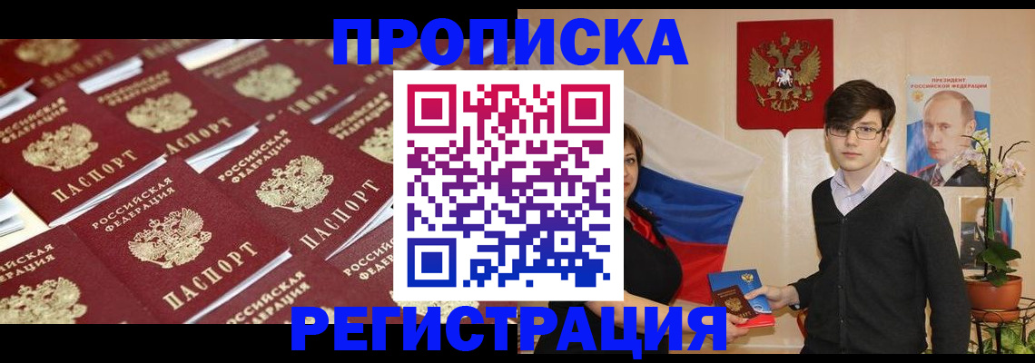 миграционный учет в Балашихе