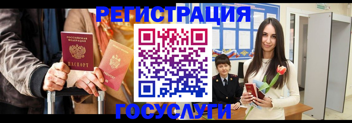 регистрация для дет. сада в Балашихе